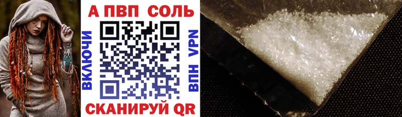 A PVP Соль  кракен ТОР  Городище 