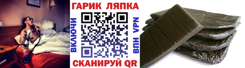 Гашиш Cannabis  Городище 