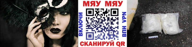 МЯУ-МЯУ 4 MMC  блэк спрут вход  Городище 