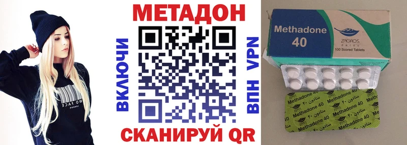 МЕТАДОН кристалл Городище