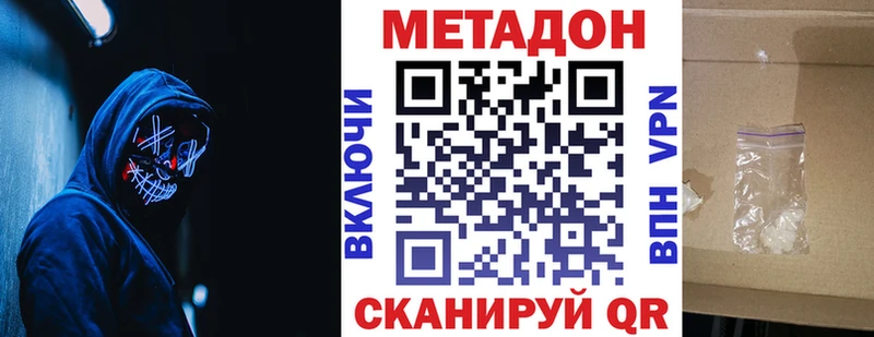 MEGA сайт  купить наркотик  Городище  Метадон кристалл 